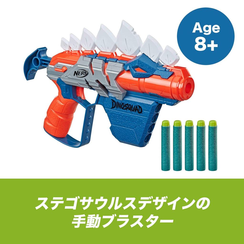 Hasbro Nerf Dino Squad Stego Smash F0805 Autentisk Nerf Elite 5 officiella pilar medföljer Stegosaurus-design