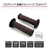 Daytona PROGRIP Motorcycle for Diameter 724 98064 Grips, 120mm, 22.2mm Handlebars, Anti-Vibration Gel, Type, Red,