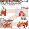 Bandai Pokemon Change Hogueta Loudbark Toy Figure Collectible Action Figure