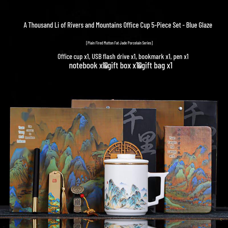 Chaxun Qianli Jiangshan Ceramic Office Tea Mug 5-Piece Set