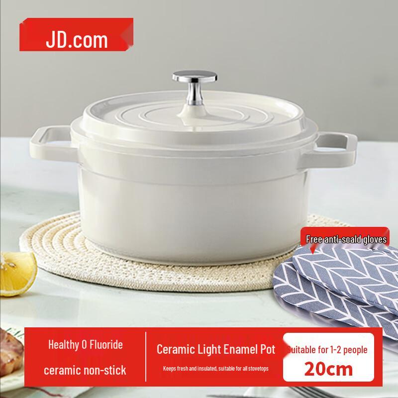 Керамическая эмалированная кастрюля Jingdong для супа и тушеного мяса