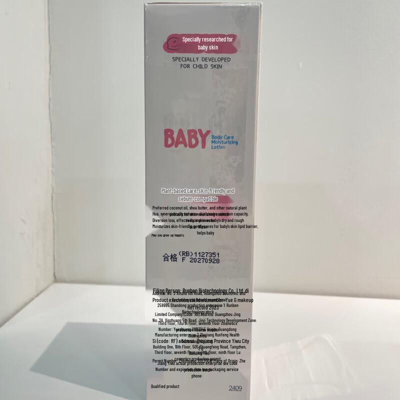 Runben Baby & Kids Soothing Body Lotion