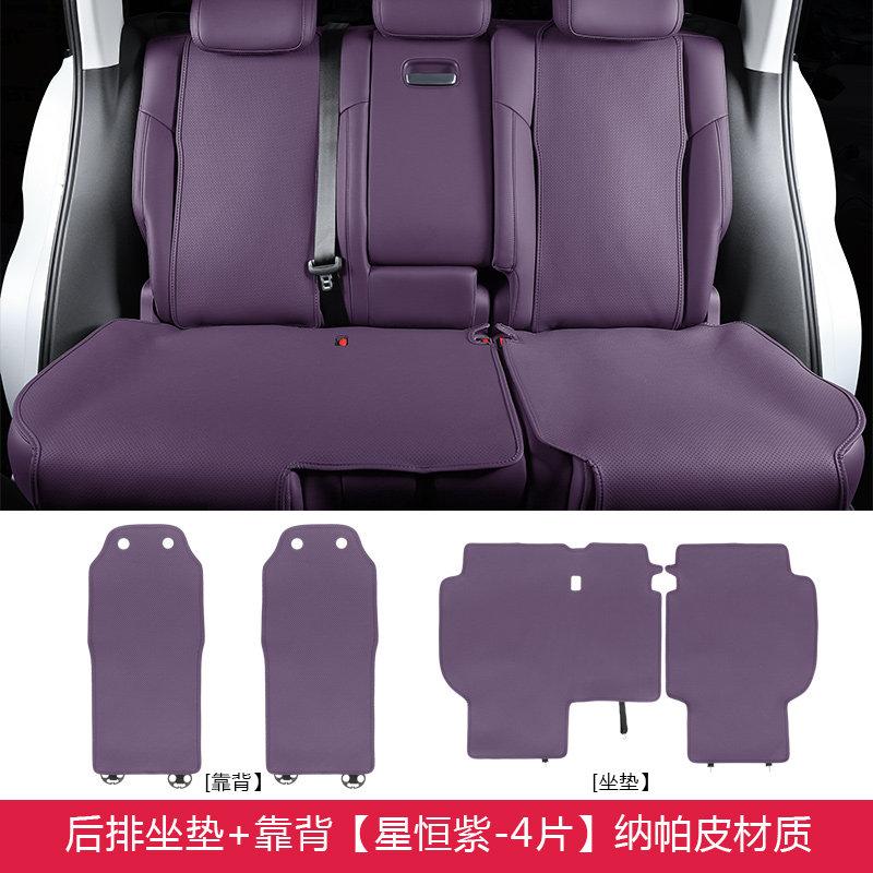 For Leapmotor C10 C16 C11 Car Breathable Four-season Universal Seat Cushion Scratch Resistant Special Seat Cushion