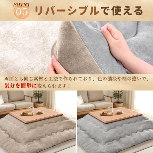 SOMANT Square Kotatsu Futon, Thick, Highly Insulated, Silicone Oil-Infused Kotatsu Comforter, Water-Repellent, Washable, Anti-Static, Winter Warmth (1