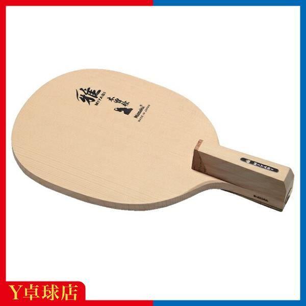 Used Nittaku Miyabi R Miyabi R Attack Pen Holder Table Tennis Racket