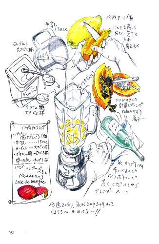 Wonder Recipe: A sketchbook of 47 delicious dishes