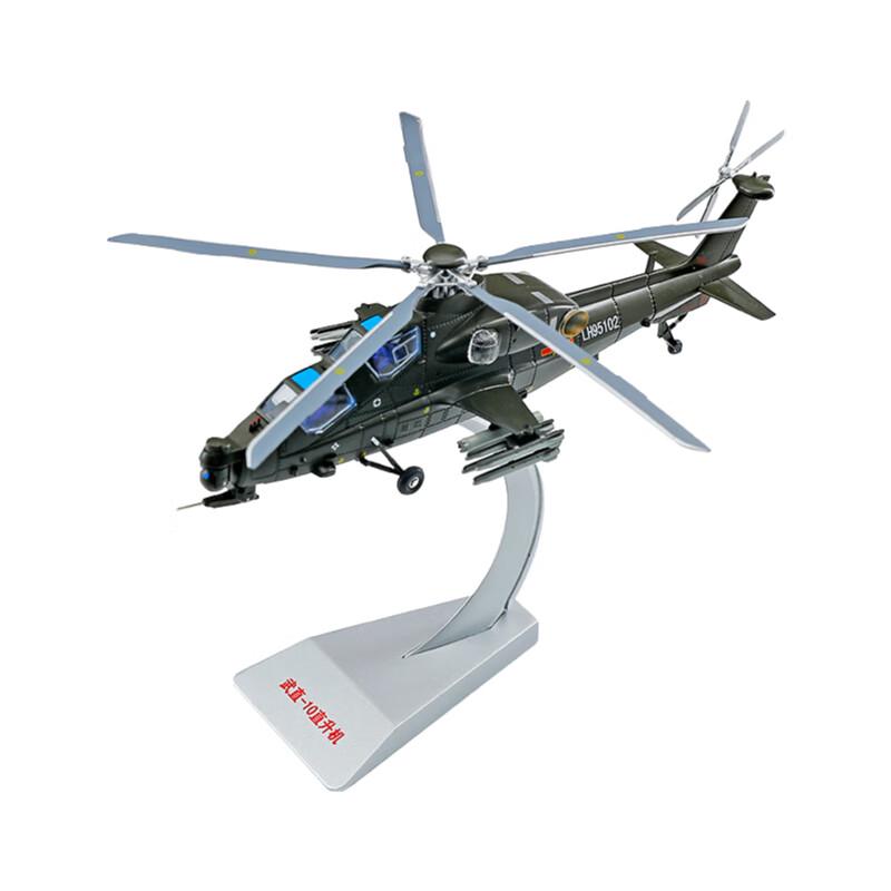 YouAng Z-10 Attack Helicopter Alloy Model