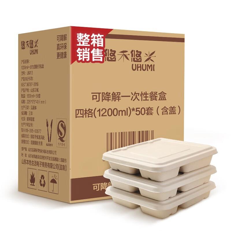 Biodegradable 4-Compartment Takeout Meal Boxes