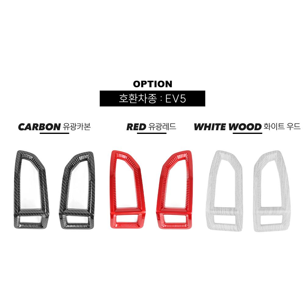 Car Interior Accessories Center Console Window Panels Headlight Controls Trim For Kia EV5 2024 2025 2026 Left-hand Drive