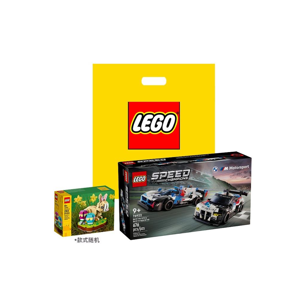 LEGO Speed BMW M4 GT3 & BMW M Hybrid V8 Race Cars Building Blocks 76922