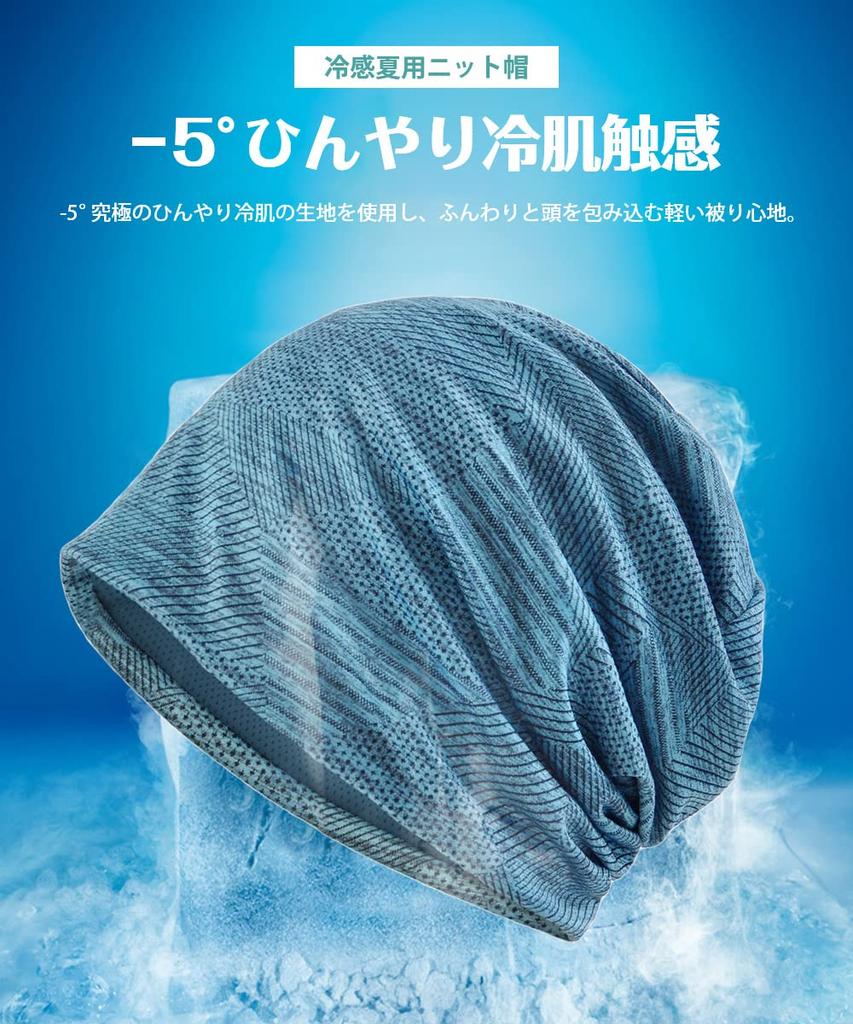 Andeor Knit Hat for Men and Summer Cooling to the Lightweight and Refreshing No Knit Care Knit Solid Slimming Unisex Women, [-5° Touch, Material,