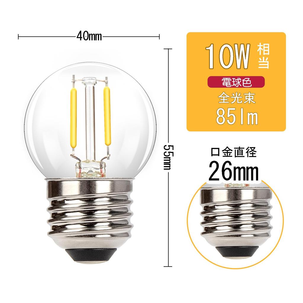 LED Filament Bulb, E26 Base, 10W Equivalent, 2700K Warm White, Mini Edison Bulb, 1W, Non-Dimmable, Night Light, Suitable for Holidays, Weddings,