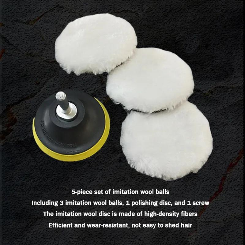 5pcs Imitation Wool Polishing Disc Set Car Beauty Wool Ball 3 Inches/4 Inches/5 Inches Automotive Polishing Accessories