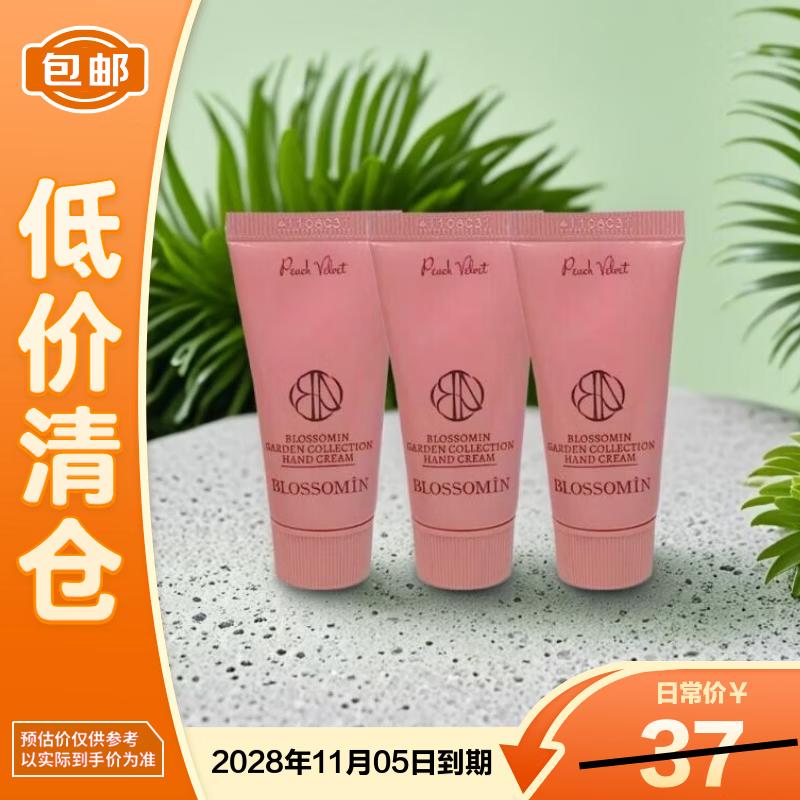 Palm Garden Scented Hand Cream Set