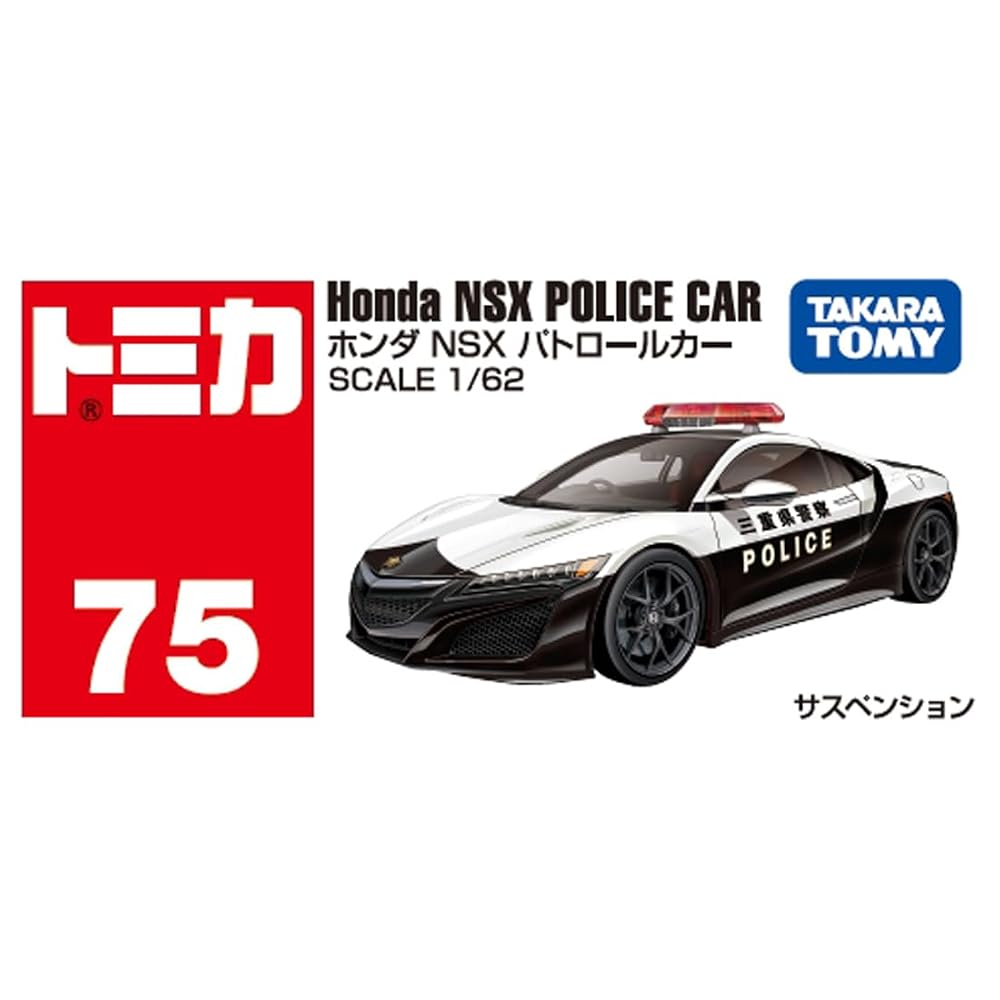 TAKARA TOMY Tomica No.75 Honda NSX Patrol Car Miniature Toy for Ages 3+