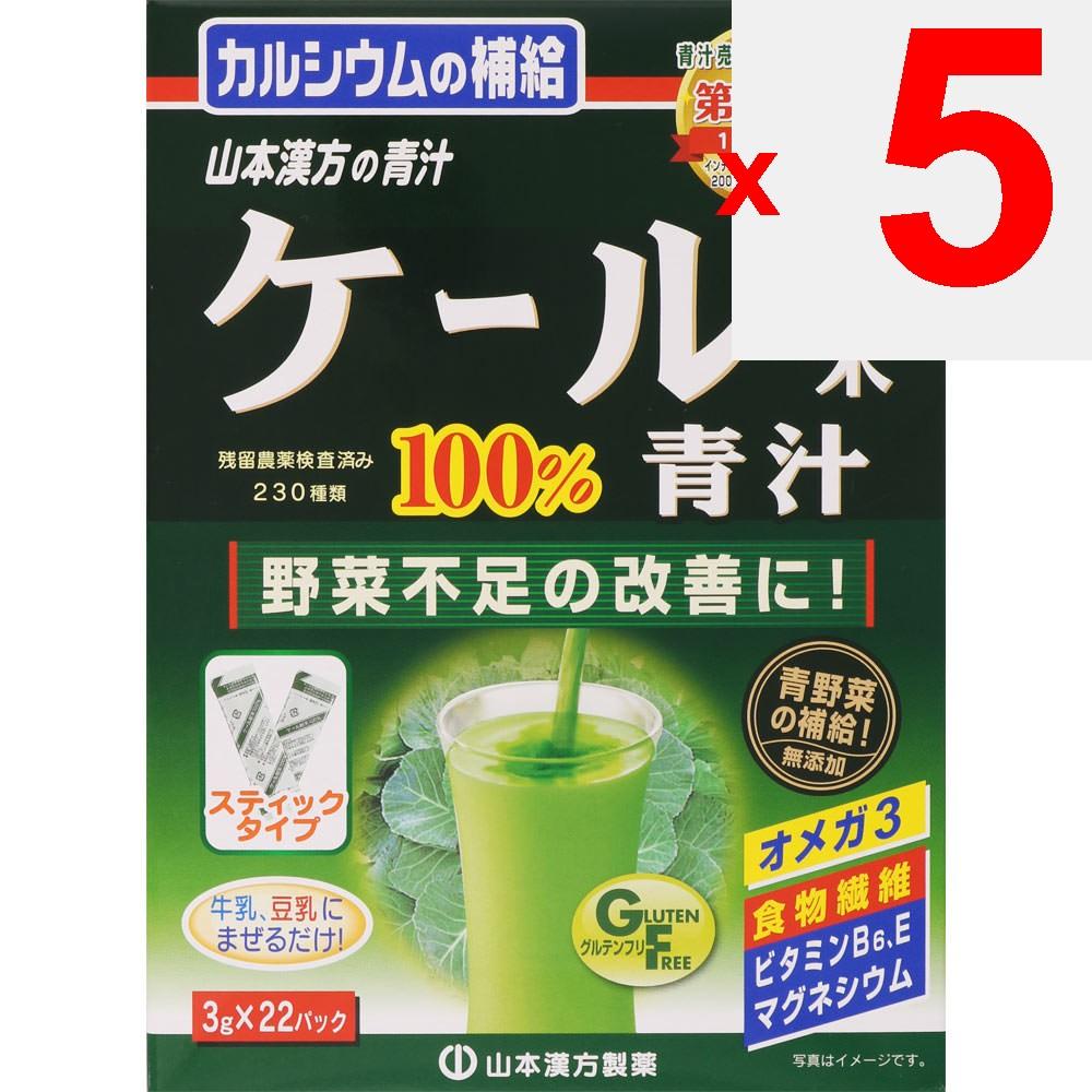 mountain 100% Kale Powder 3g x 22 packets Barley Green Juice & Chlorophyll Barley