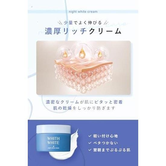 Just Apply Sleep. Fis White Tranexamic Acid Moisturizing Cream Face 50g Whitening Skin Roughness Prevention Quasi-Drug Night Care