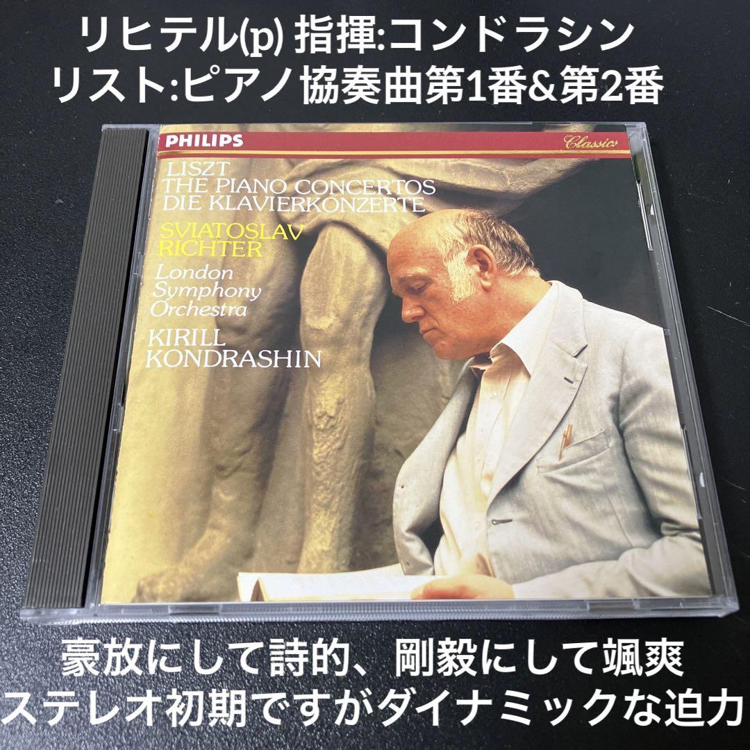 

[USED] Richter (p) Kondrashin/Liszt: Piano Concerto No. 1 & No. 2