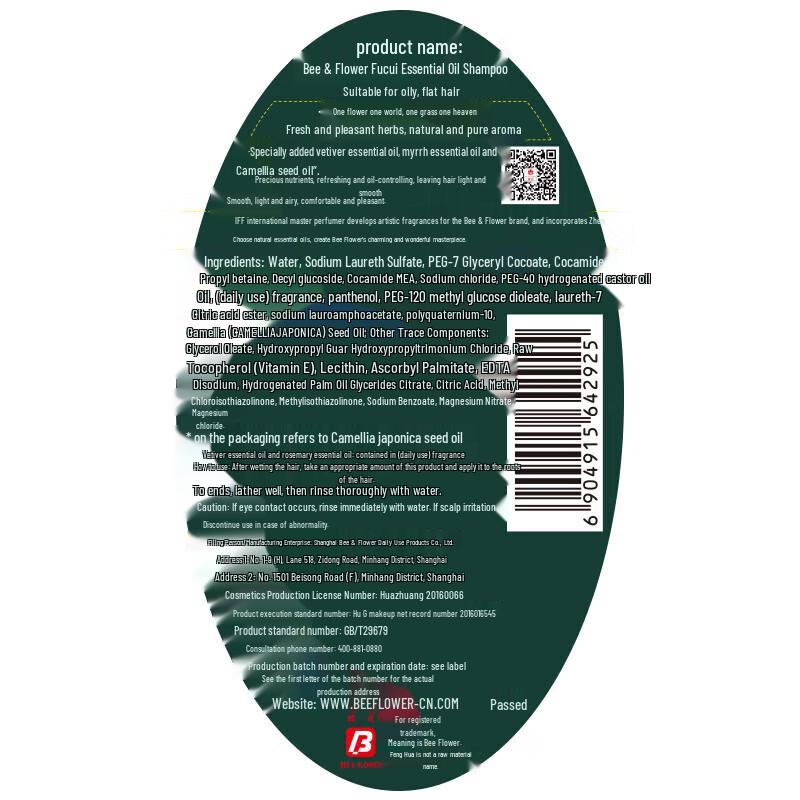 Fenghua Essential Oil Shampoo & Conditioner Set