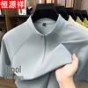 Hengyuanxiang Men's Cooling Quick-Dry Half-Zip Polo T-Shirt