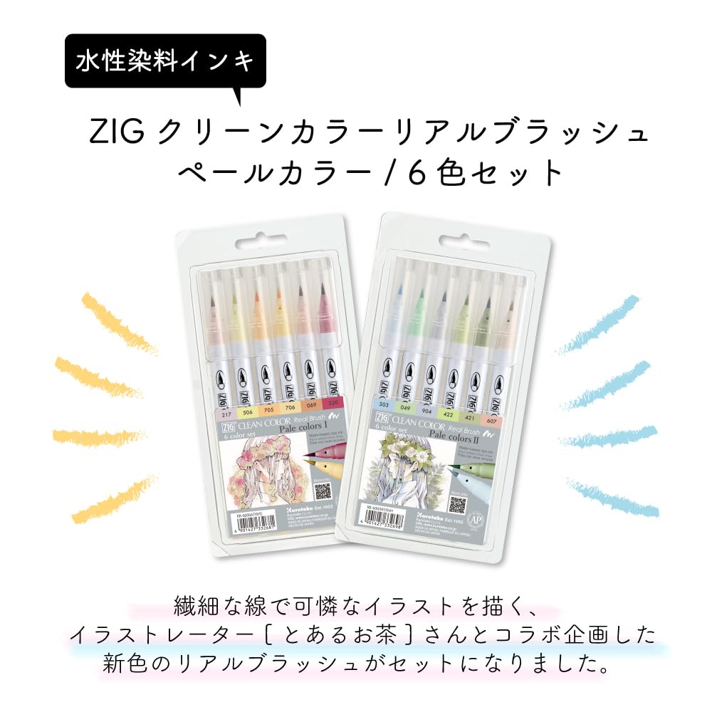 Kuretake Brush Pens, ZIG Clean Color Real Brush, 6 Warm Pale Colors, Set RB-6000AT/6VG