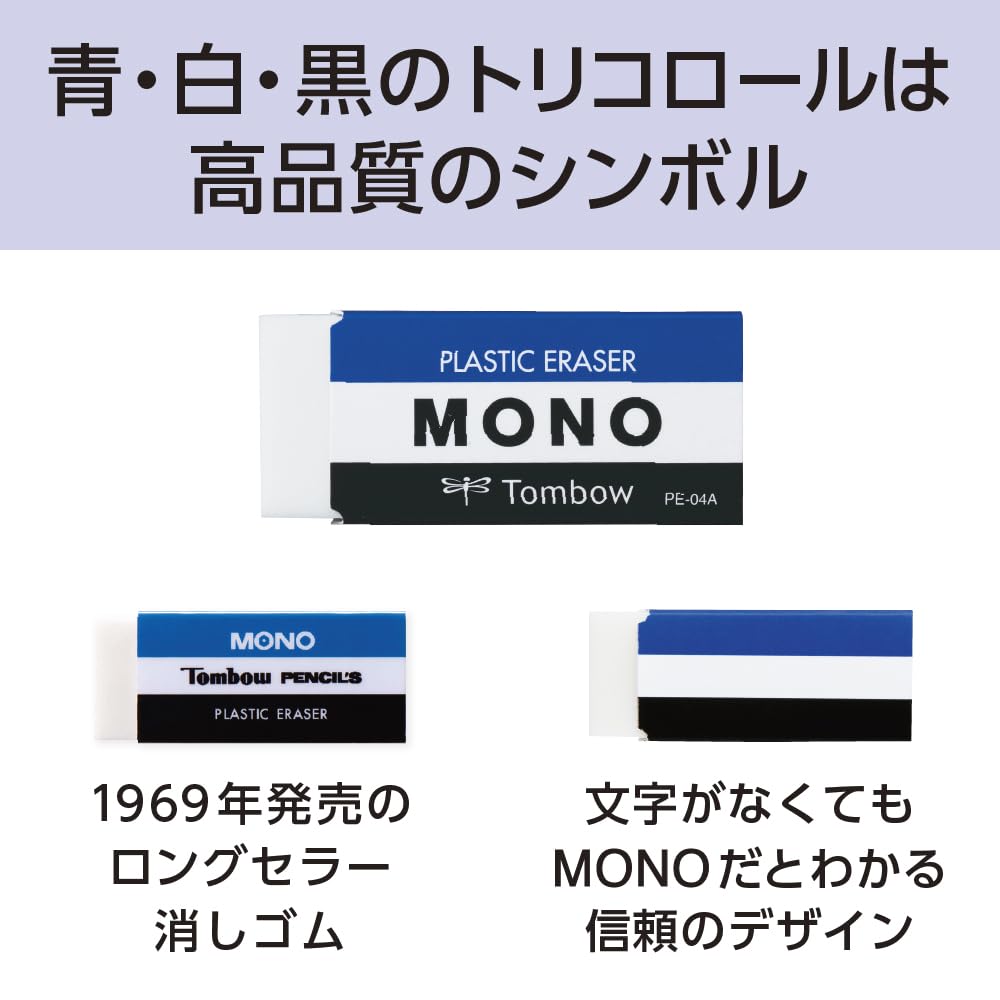 Tombow MONO No for Exams and Mark Eraser, Text, 10-Pack (Suitable Sheets) JCC-074AZ
