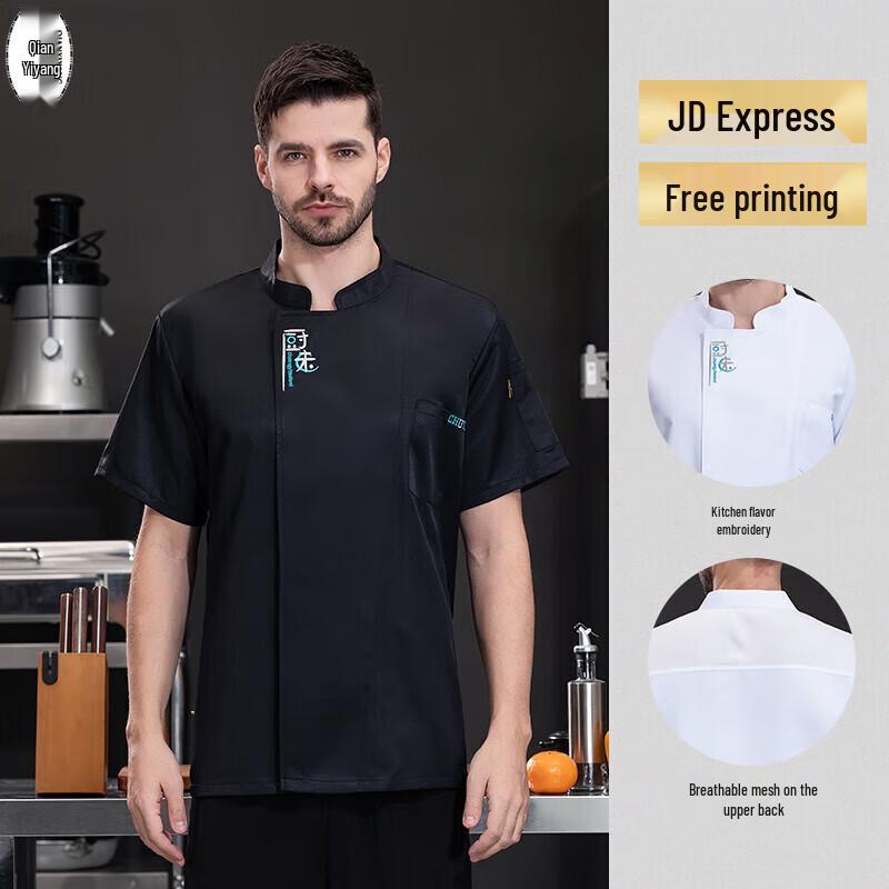 

QIANYIYANG Summer Chef Uniform XXL