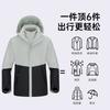 Silver Fox Velvet Liner Three-in-one Jacket for Men and Women Outdoor Windproof Waterproof Camping Warm Two-piece Jacket