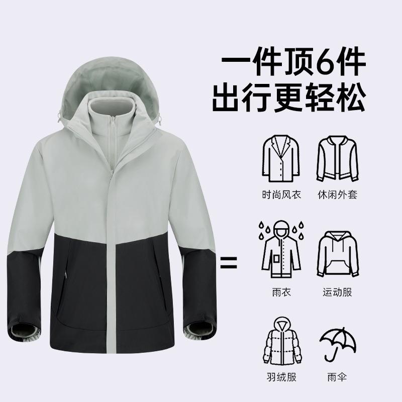 Silver Fox Velvet Liner Three-in-one Jacket for Men and Women Outdoor Windproof Waterproof Camping Warm Two-piece Jacket