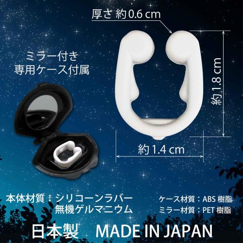 OLUAGE [Made in Japan] Nose Clip, Sleep Aid, Anti-Snoring Aid, Nose Light, Case Included