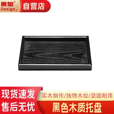 Japanese Style Black Wooden Serving Tray