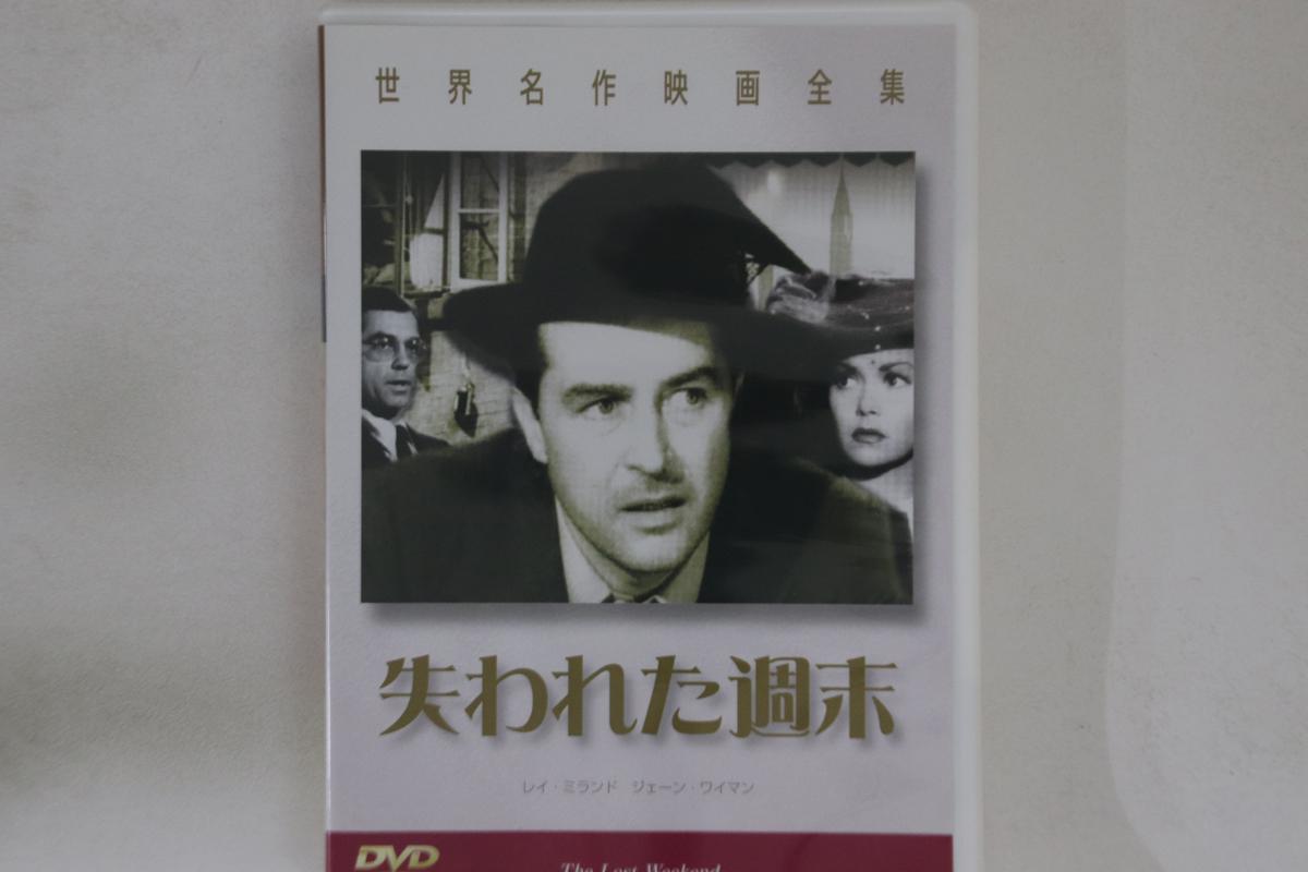 

DVD - Lost weekend WMP1086 WORLD MATERIAL Japan Movies & DVD Used