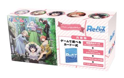 Rebirth for you Zkušební sada TV anime "Pon's Path"