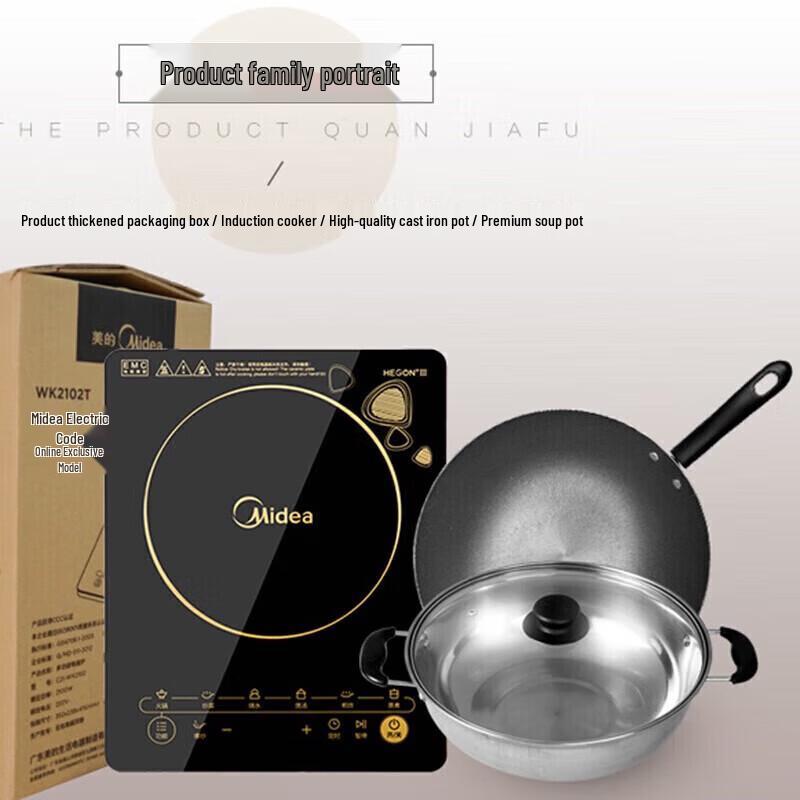 Midea Integrated Induction Cooker for Hot Pot & Stir-fry CN Plug (adapter Included)