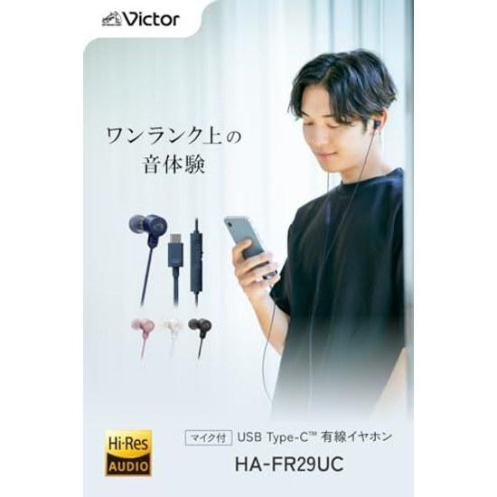 JVC Kenwood Victor HA-FR29UC-A Earphones Wired Microphone High-Resolution Carrying Pouch Type C Canal USB Type-C 1.2m Blue