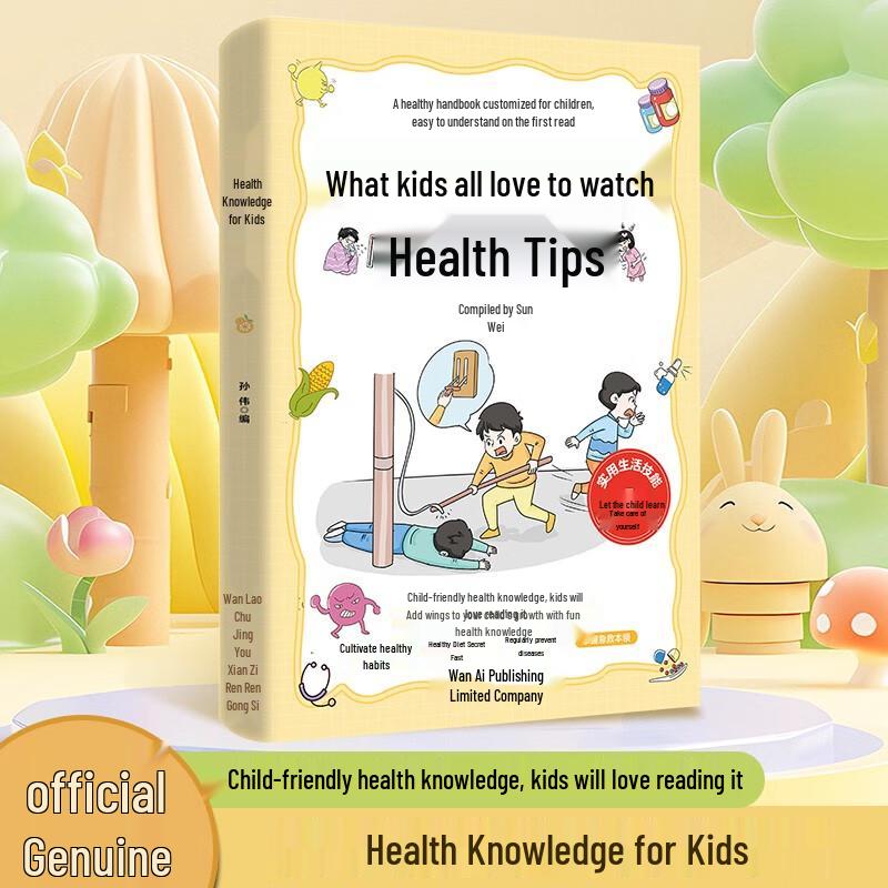 Children s Health & First Aid Encyclopedia