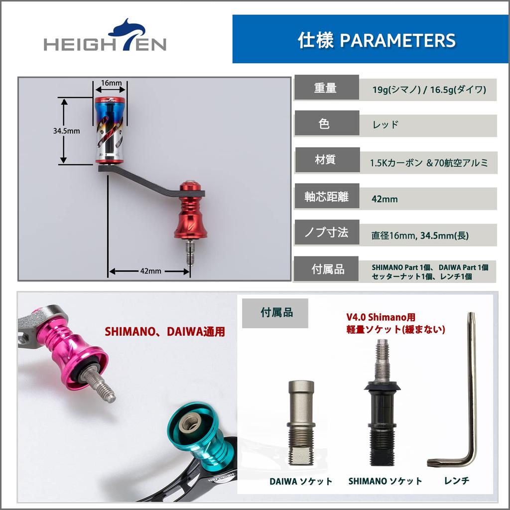 HEIGHTEN 42mm Reel Handle with 16mm Knob, Compatible with Shimano and Daiwa Spinning Reels [Light Game, Mountain Stream Fishing] Vortex Series (Red)
