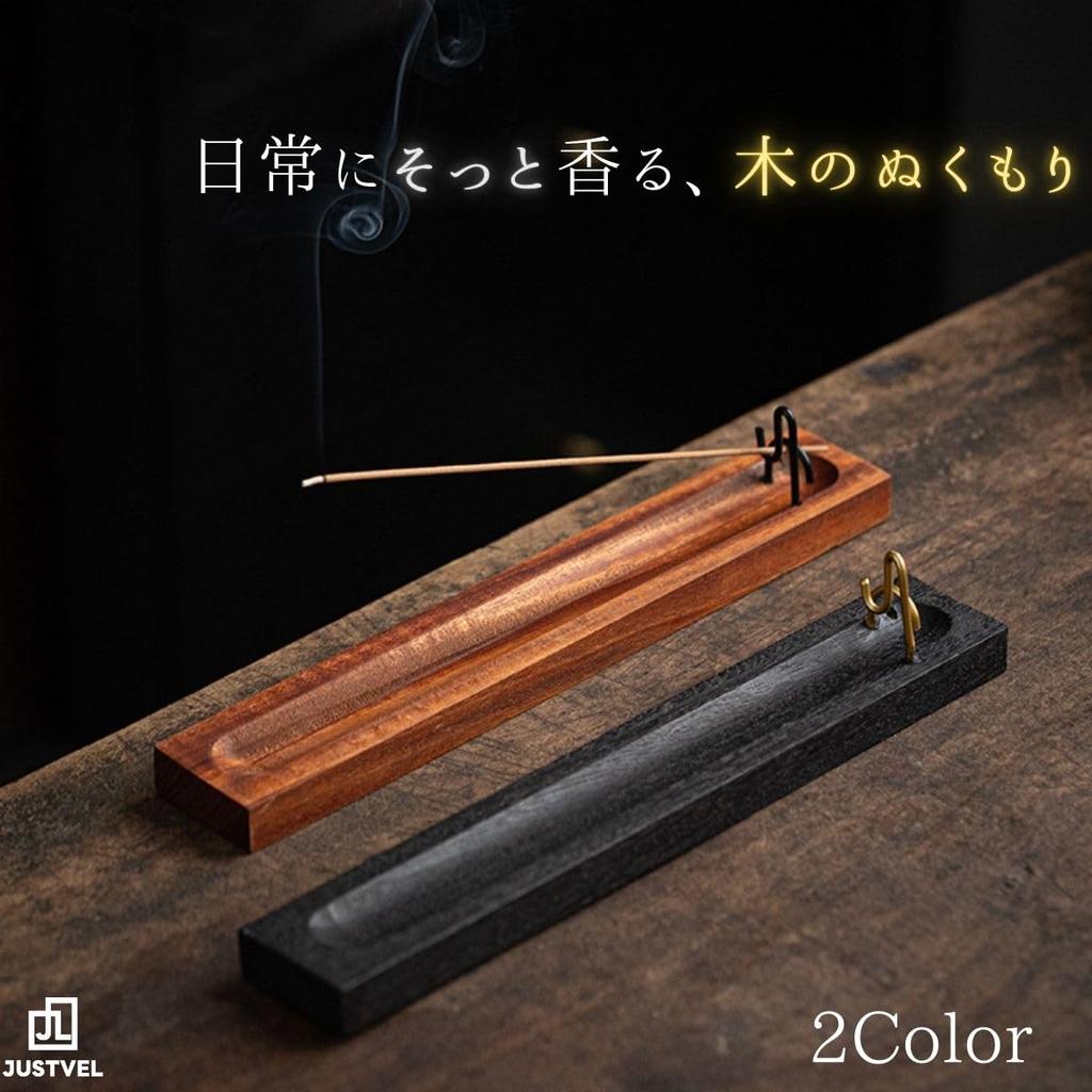 JUSTVEL Incense Holder, Wooden, Fragrant Design, Angled Type, with Incense Dishes, Stylish Black, for Buddhist Altars, Incense Dishes, Wooden