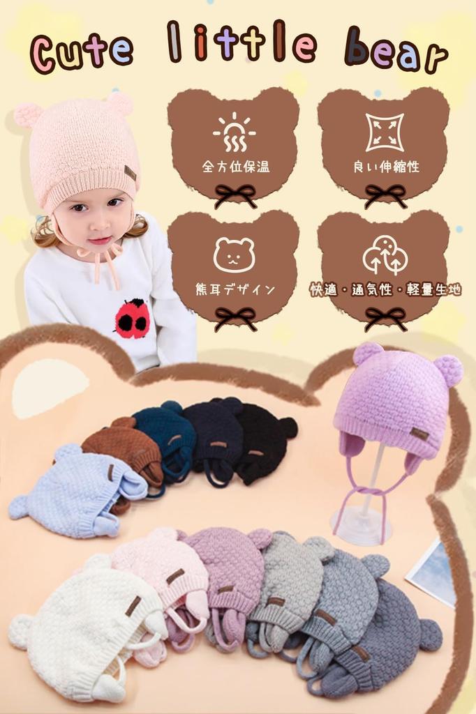 Duoyeree Baby Newborn Baby Kids Knit Cap with Earflaps and Bear Ears for Cold and Windproof Cute Baby Knit Cap for Boys and Bonnet Hat, Protection,