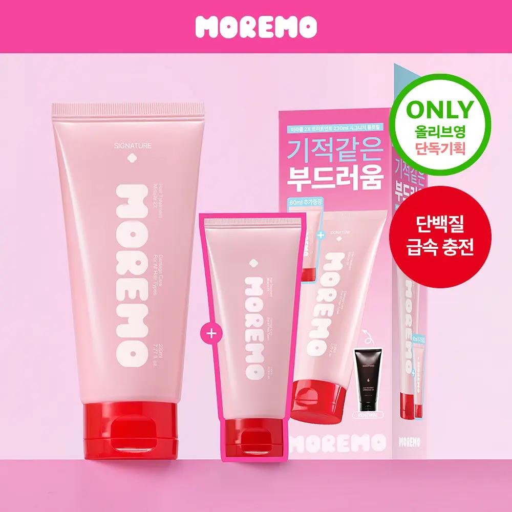 MOREMO Hair Treatment Miracle 2X Signature Edition Special Set 230ml + 60ml (Free Gift)