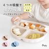 Berpy Baby Tableware Pumpkin Plate Silicone Baby Food with 4 Suction Cups Convenient Item Baby Childcare Baby Tableware Nuance Dull 3 Colors