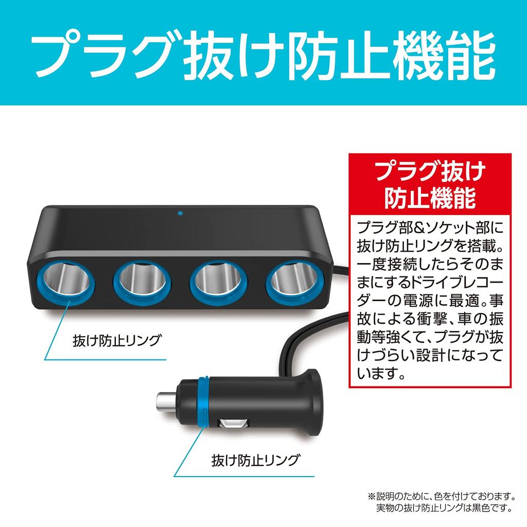 SEIWA Auto Zigarettenanzünderbuchse Kabelstecker Kompatibel mit 7A ca. 1m Verteiler, 4-fach Verlängerung, Typ, F317, Auszugssicherung,