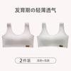 Girls' development period underwear Girls' bra Breathable student small vest Girls' underwear One-two stage sports bra