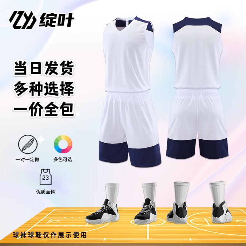 Customizable Basketball Jersey Set for Men and Women L