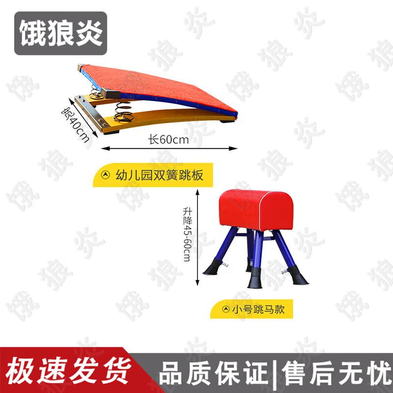 Kids' Gymnastics & Sensory Training Equipment