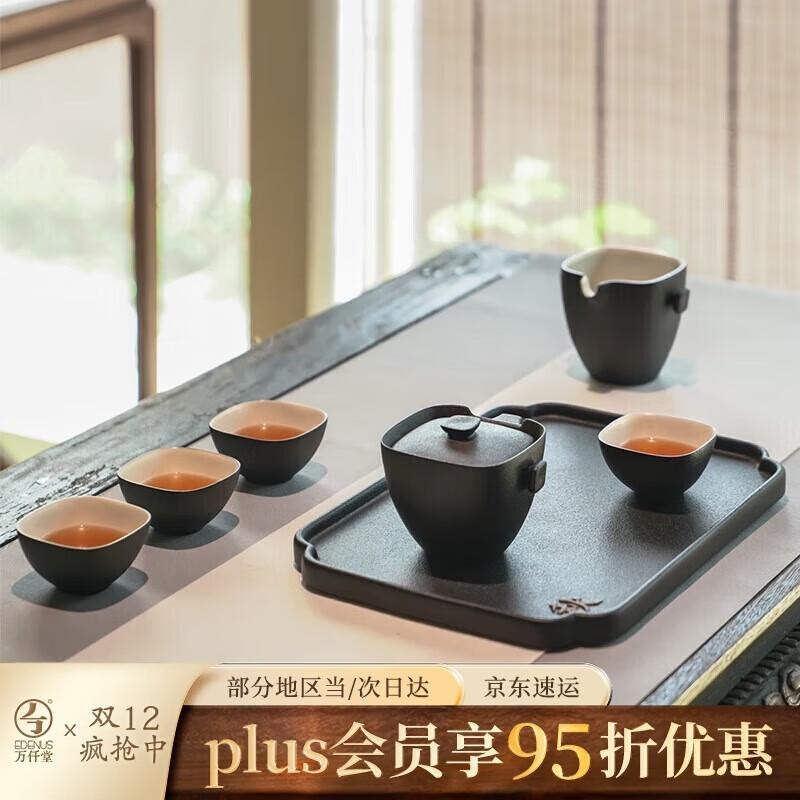 

Edenus Ceramic Kung Fu Tea Set with Black Iron Glaze Tea Tray
