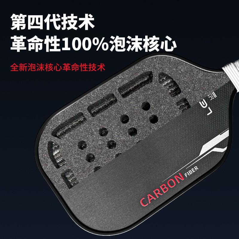 Premium Carbon Fiber Pickleball Paddle T700 Weave Core 4th Gen Lightweight Performance Racquet Indoor Outdoor Play