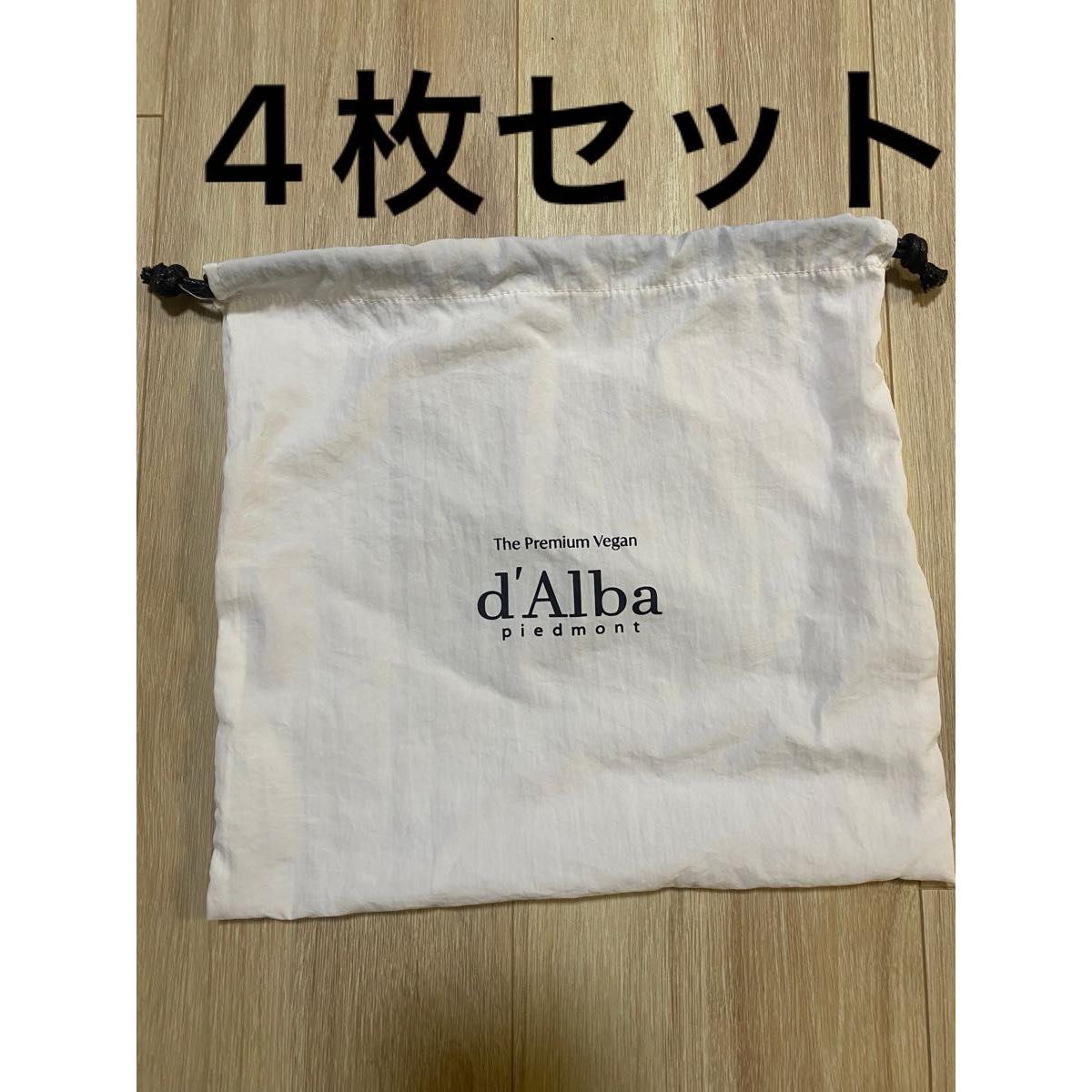 d Alba drawstring bag set of 4
