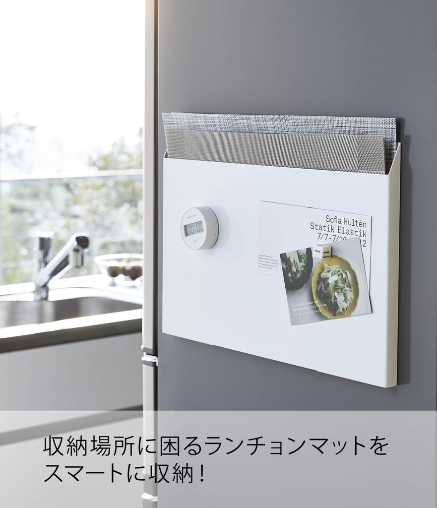 Yamazaki Jitsugyo 4796 Placemat Storage, White, Approx. W45XD2XH30cm, Tower, Magnet Storage, Multifunctional, Gap Storage