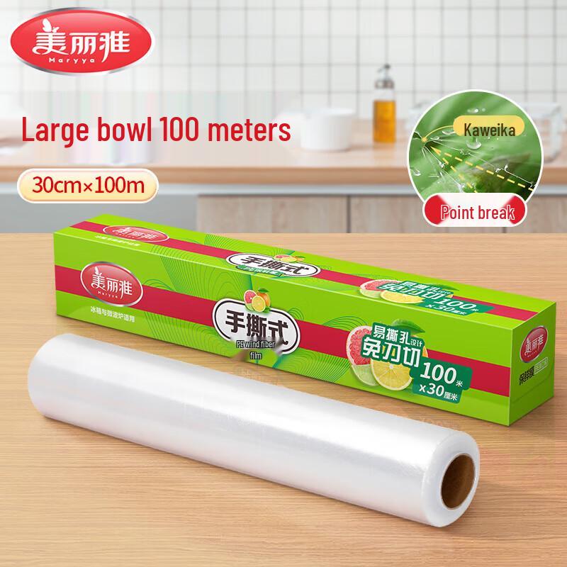 Meiliya Food Grade Cling Film